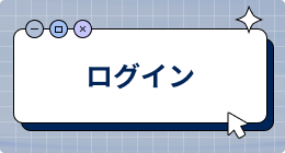 EE-Supplyプラットフォームにログインする方法
