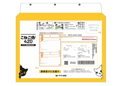 新しいメール便登場！仕入れ業者Hubbuyerがヤマト「こねこ便420」を徹底解説
