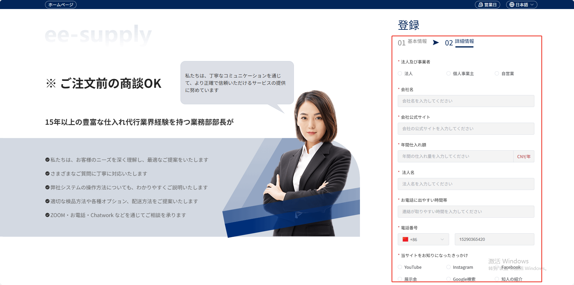 登録前にご準備いただくもの