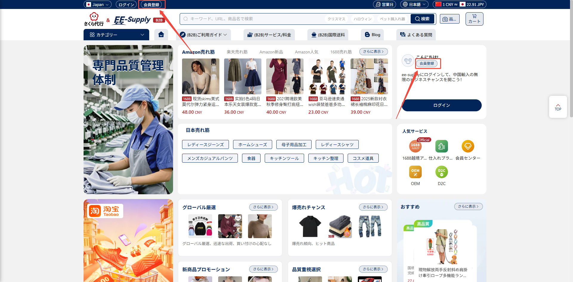 登録前にご準備いただくもの