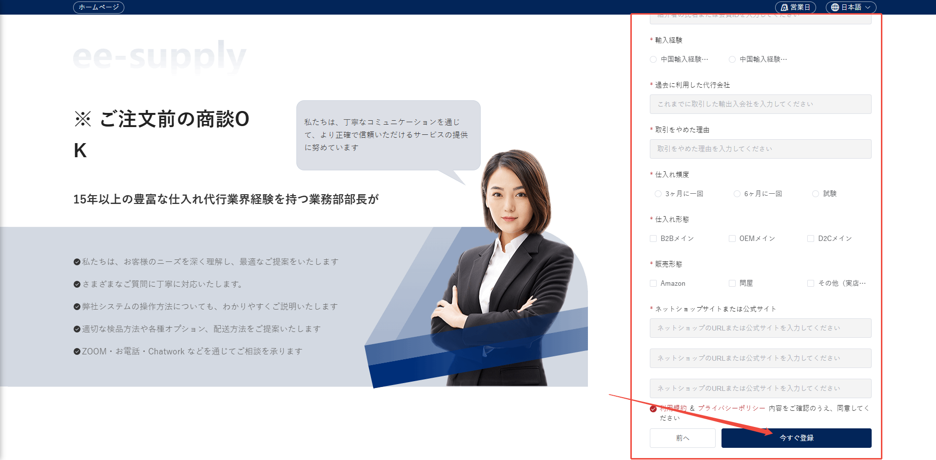 登録前にご準備いただくもの