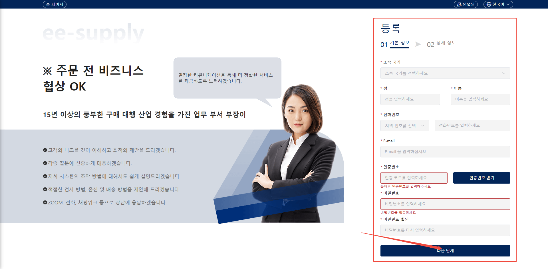 등록 전 준비 사항