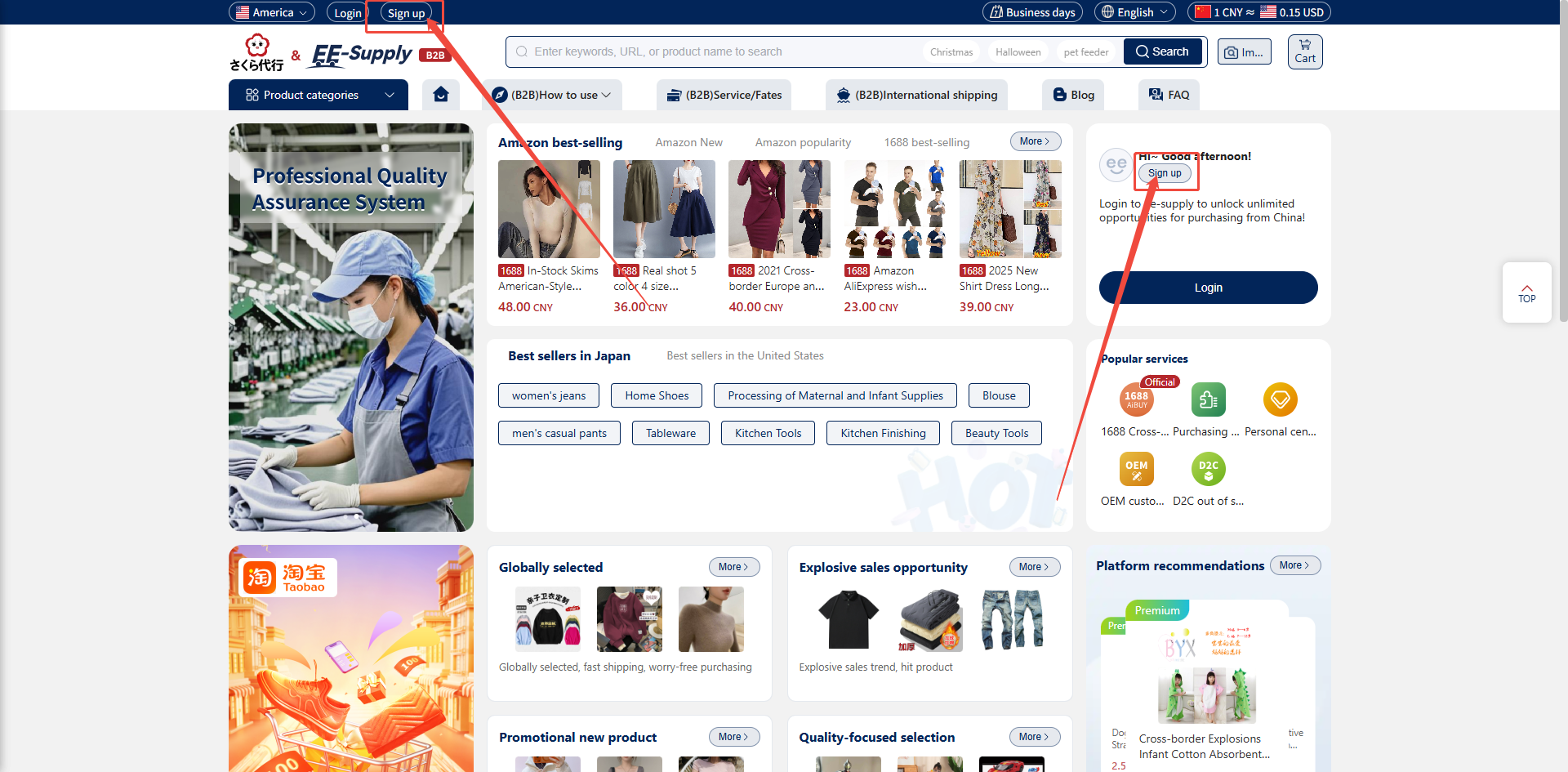 Подготовка к регистрации