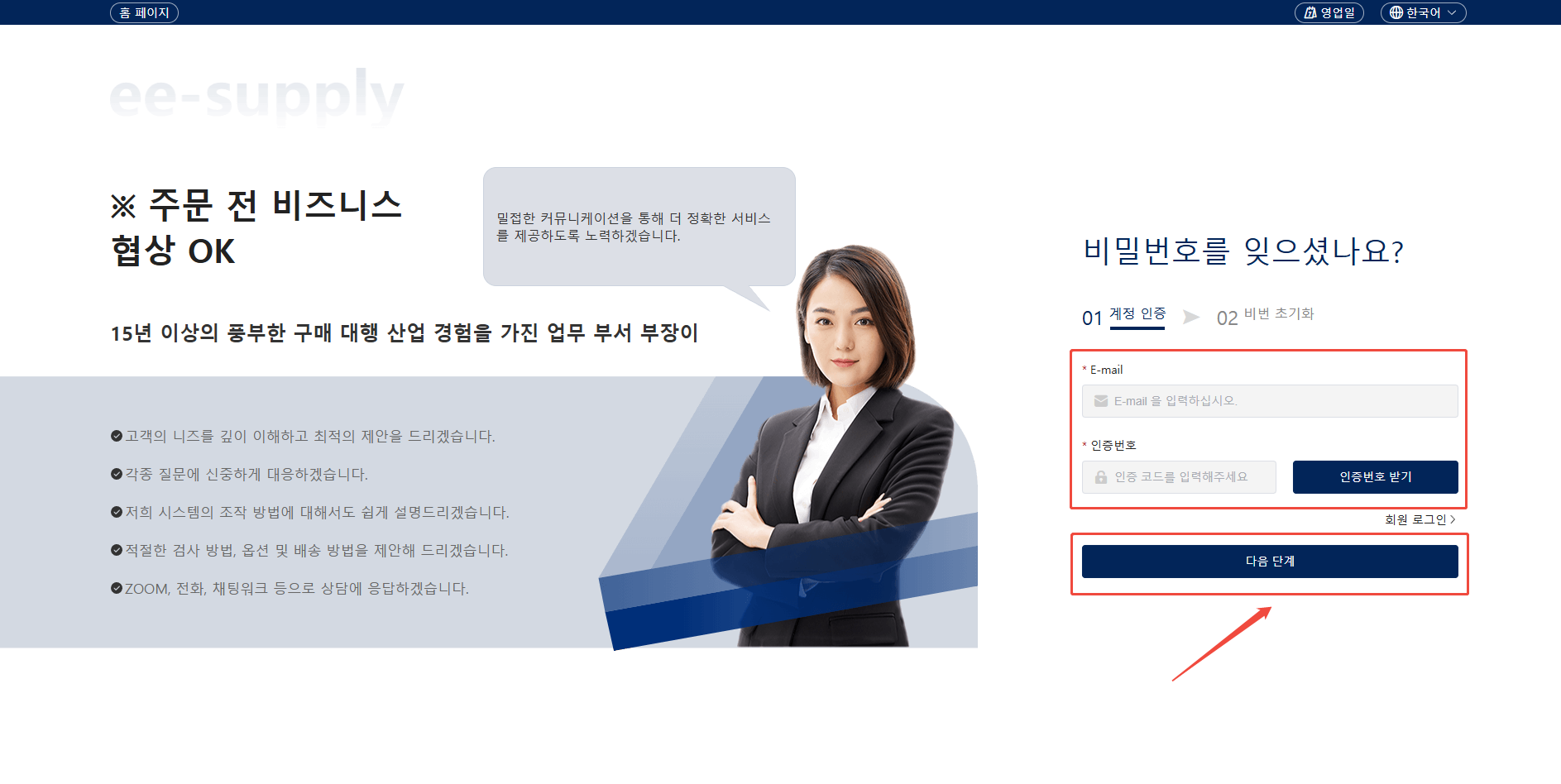 비밀번호를 잊으셨나요?