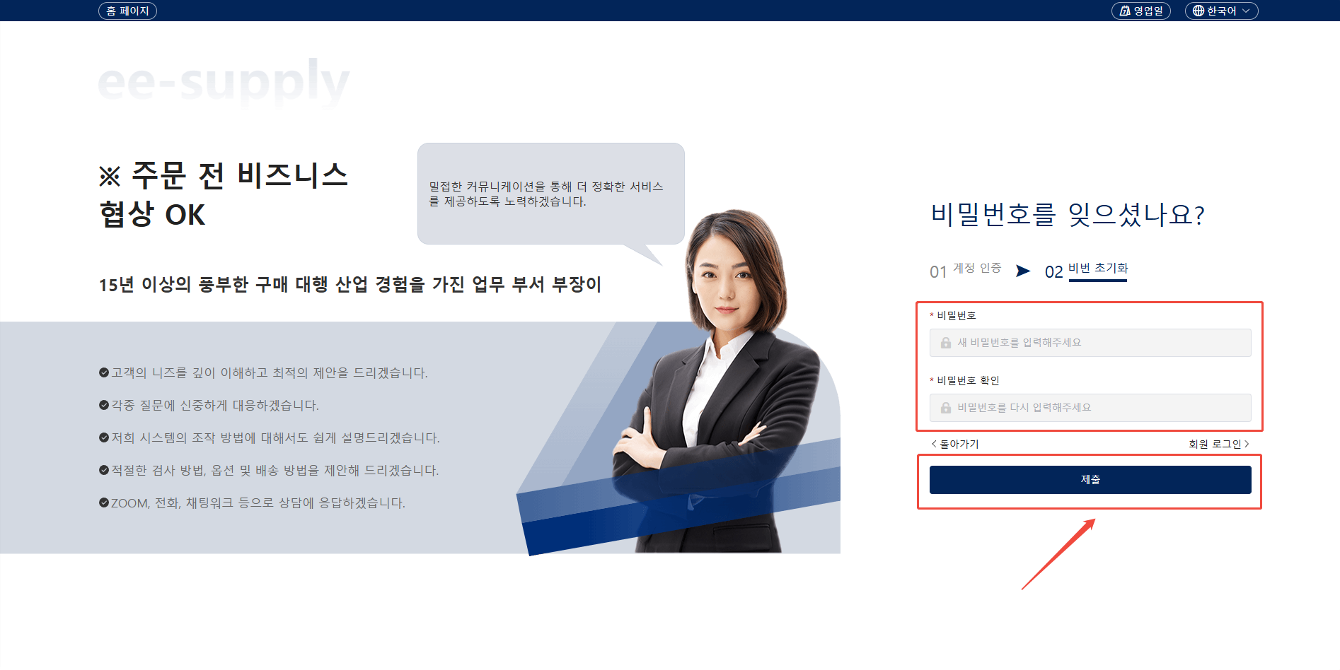 비밀번호를 잊으셨나요?