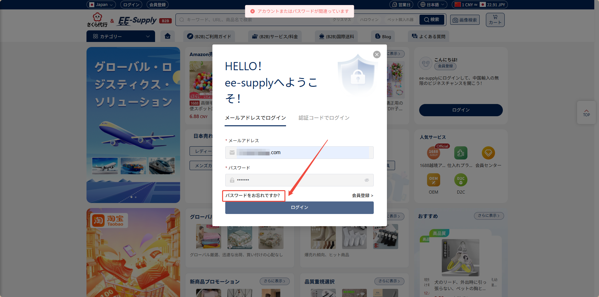 パスワードを忘れた