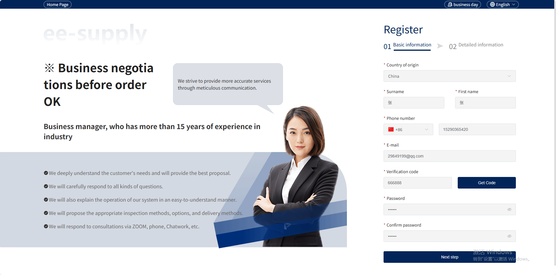 How to register an account on the ee-supply platform? 