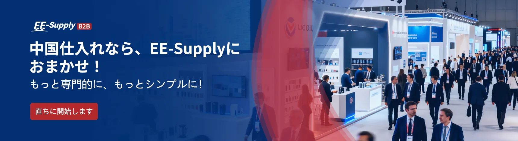 <h1>中国商品仕入れ代行サービスプラットフォーム</h1>