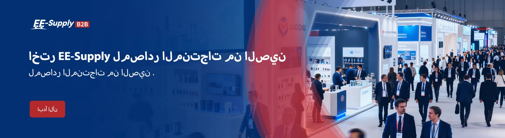 <h1>منصة خدمة وكيل توريد المنتجات الصينية</h1>