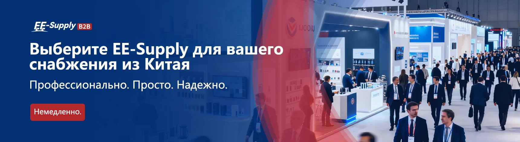 <h1>Платформа для закупки китайской продукции</h1>